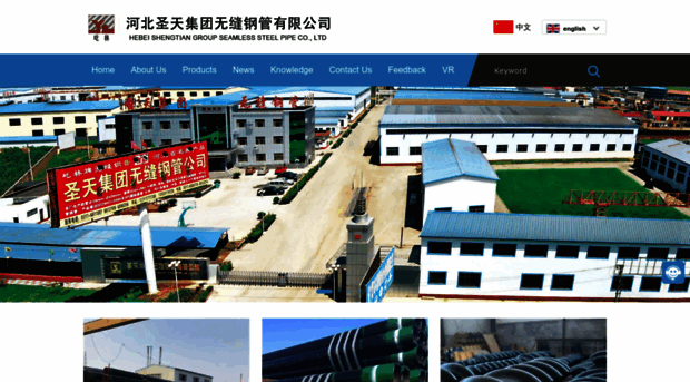 shengtiansteelpipes.com