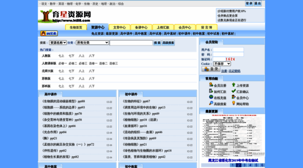 shengwu.ht88.com