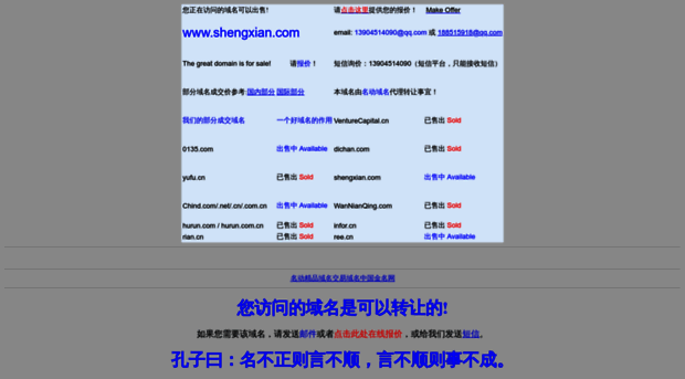 shengxian.com