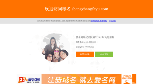 shengzhangfayu.com