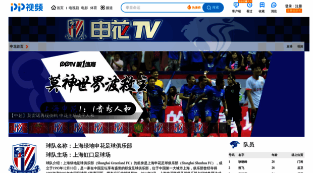 shenhua.pptv.com