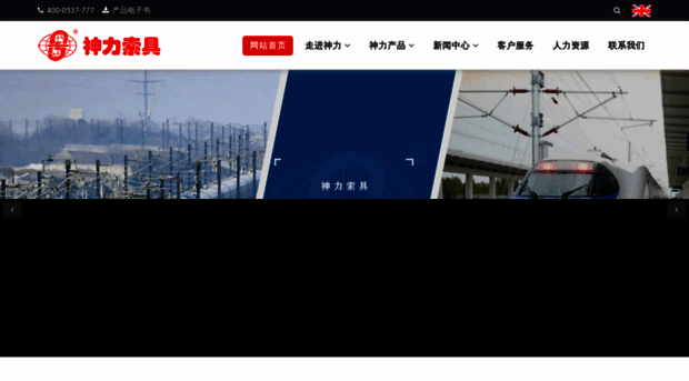 shenlirigging.com