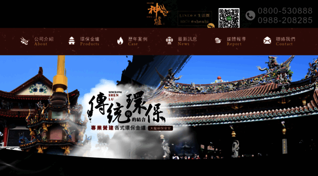 shenlu.com.tw
