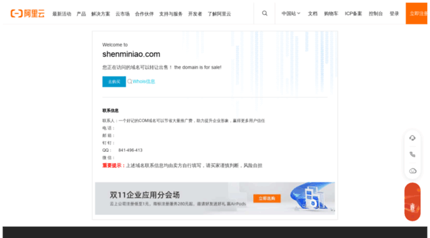 shenminiao.com