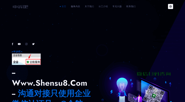 shensu8.com