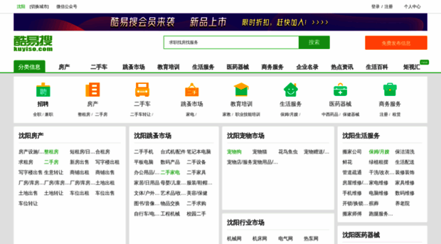 shenyang.kuyiso.com