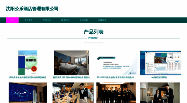 shenyanghotspringhotel.com