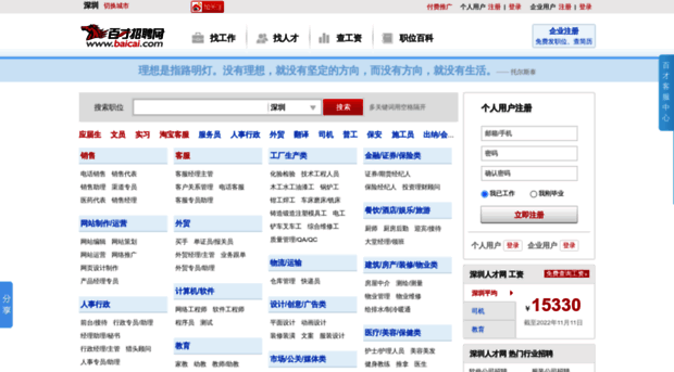shenzhen.baicai.com