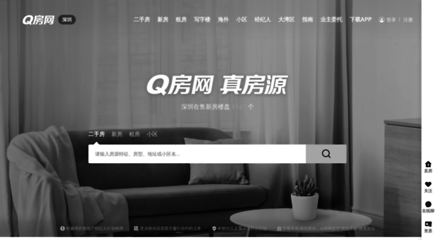 shenzhen.qfang.com