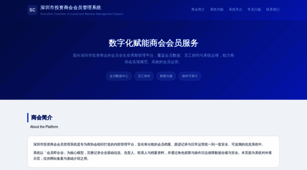 shenzhenci.cn