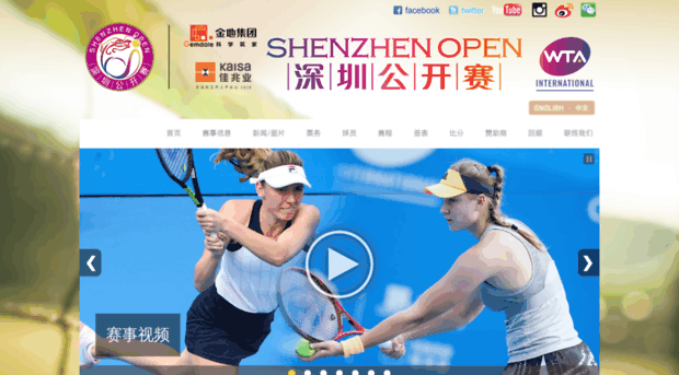 shenzhenopentennis.com