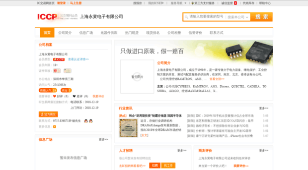 shenzhensxj.ic.net.cn