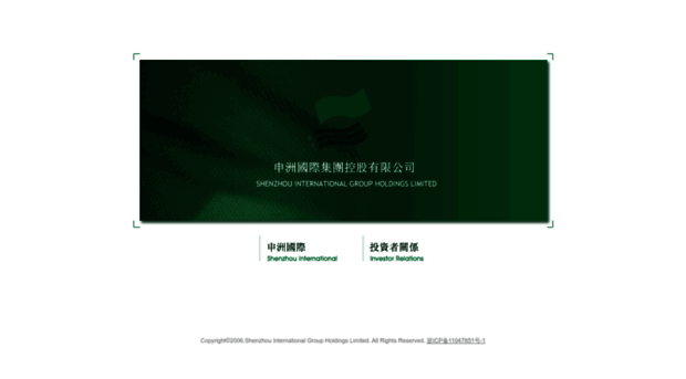 shenzhougroup.com