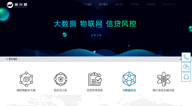 shenzhourong.com