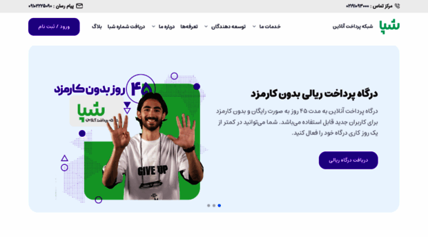 shepa.com