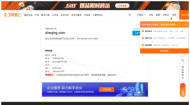 sheqing.com