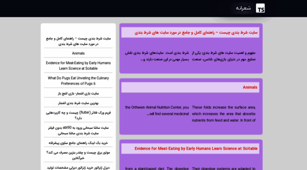 sherane.ir