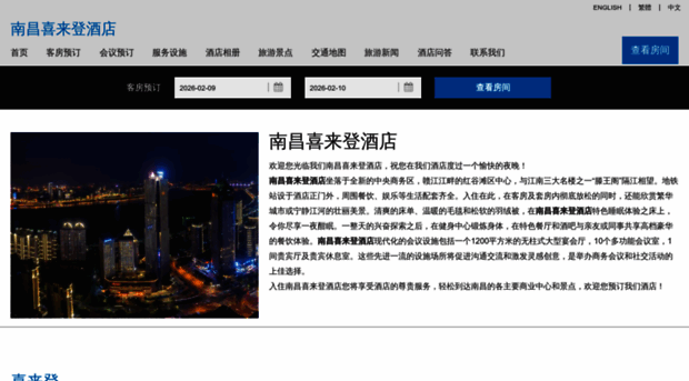 sheratonnanchanghotel.cn