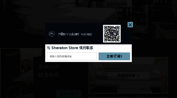 sheratonstore.cn