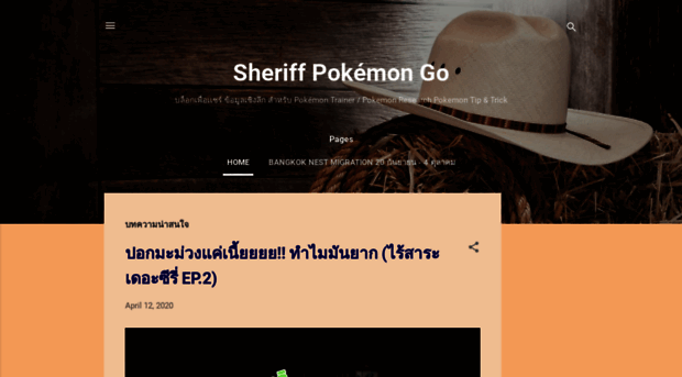 sheriffpokemongo.blogspot.com