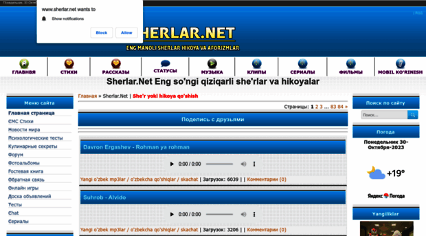 sherlar.net