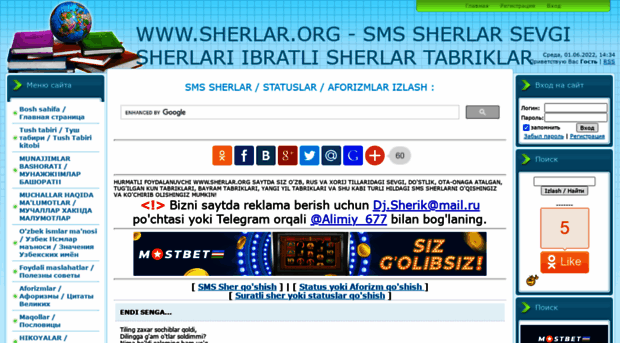 sherlar.org