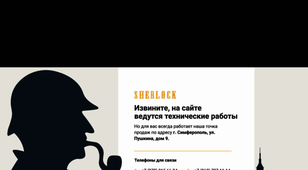 sherlock-shop.ru