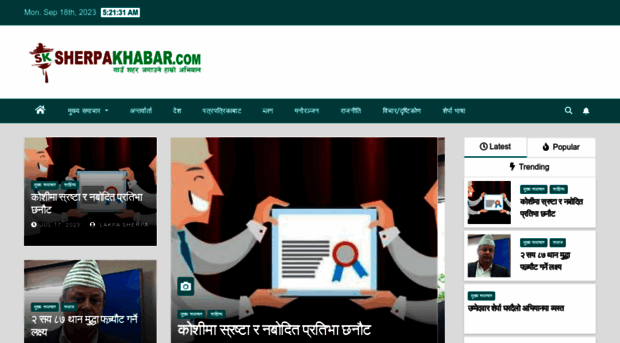 sherpakhabar.com
