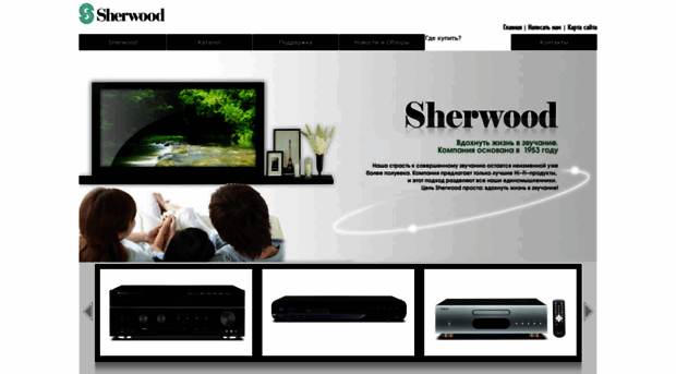 sherwood-audio.ru