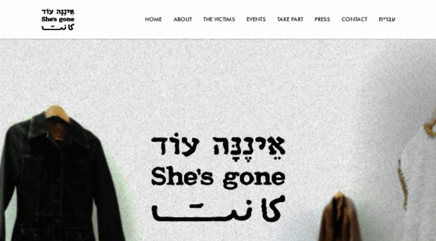 shesgone.org