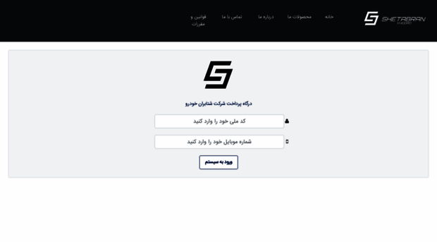 shetabrankhodro.com