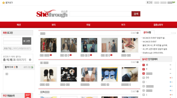 shethrough.co.kr