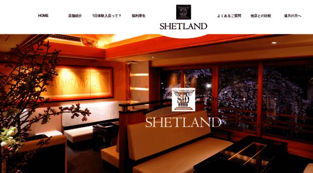 shetland-recruit.com