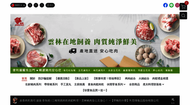 shfc.com.tw