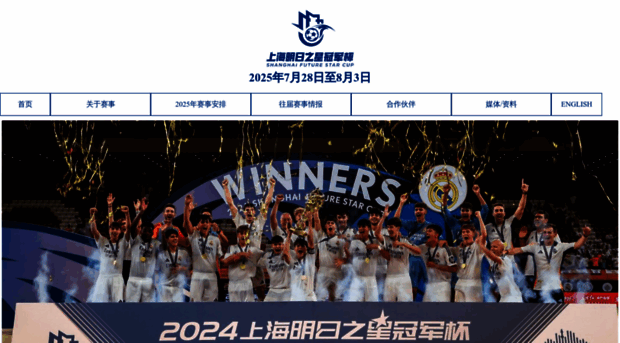 shfuturestarcup.cn