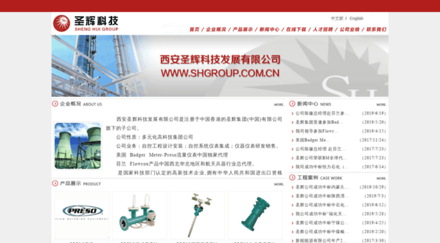 shgroup.com.cn