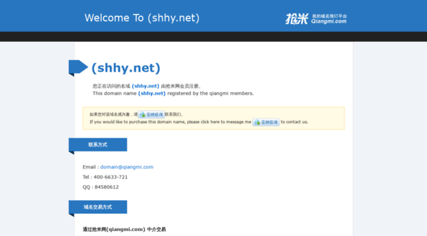 shhy.net