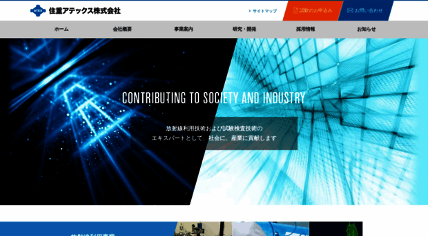 shi-atex.com