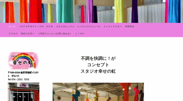 shiawasenoniji-yoga.com