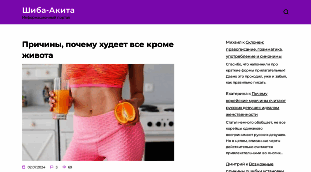 shiba-akita.ru