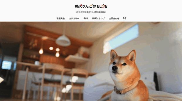 shiba-inu-ringoro.com