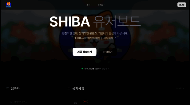 shiba.dokku.co.kr