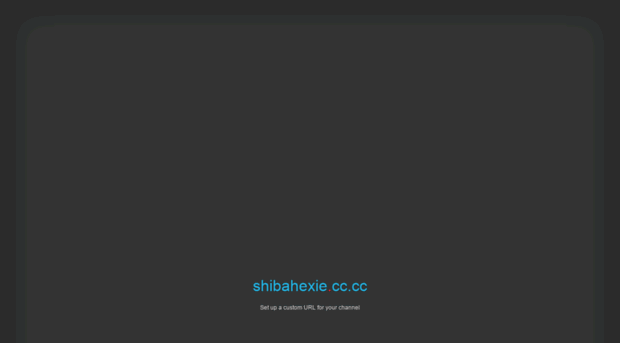 shibahexie.co.cc