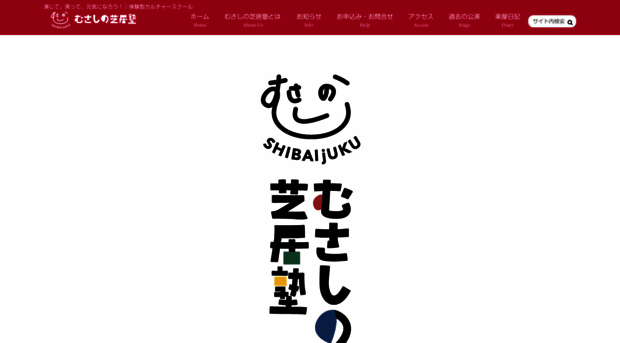 shibaijuku.com