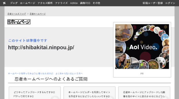 shibakitai.ninpou.jp