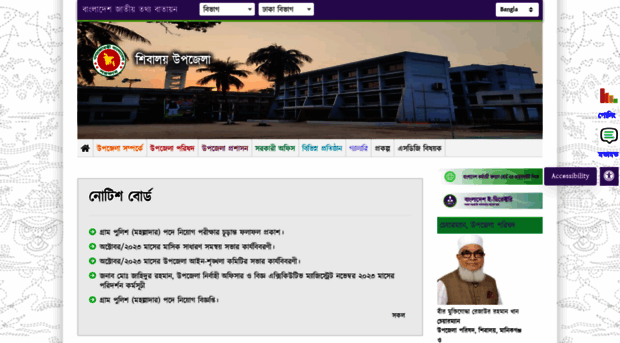 shibaloy.manikganj.gov.bd