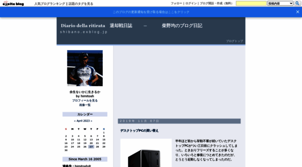 shibano.exblog.jp