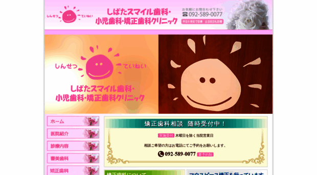shibata-sdc.com