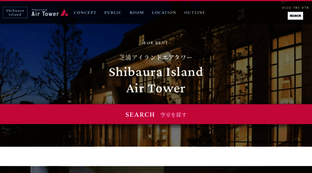 shibaura-airtower.com