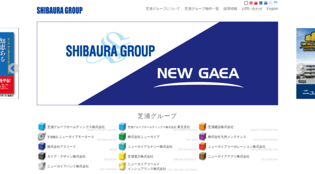 shibaura-group.com